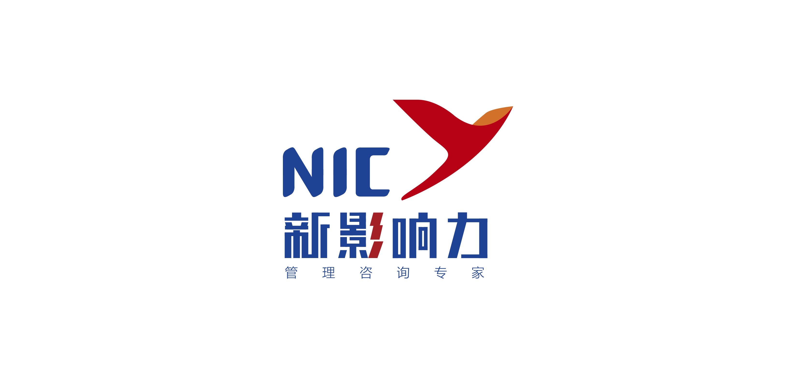 新影响力集团