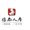 信泰人寿